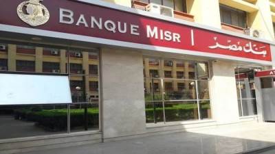 مزايا الحساب الجاري والتوفير في بنك مصر.. دليلك لاختيار الحساب المناسب