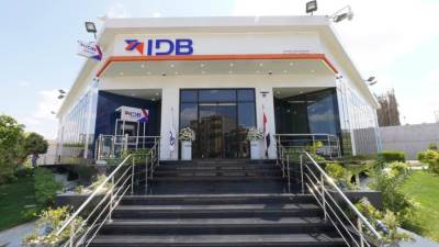 بنك التنمية الصناعية يطلق تطبيق الموبايل البنكي