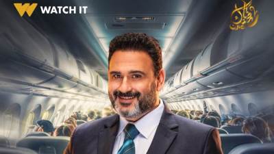 مسلسلات رمضان 2025.. واتش إت تطرح البوسترات الدعائية لـ الكابتن 