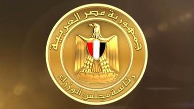 مركز معلومات مجلس الوزراء يطلق العدد الخامس من إصدارته السنوية آفاق مستقبلية