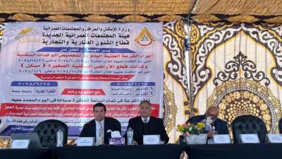 الإسكان: إجراء القرعة العلنية لحجز قطع أراضي ووحدات مسكن بمدينة 6 أكتوبر