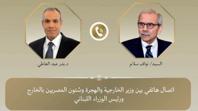 وزير الخارجية والهجرة يجري اتصالًا هاتفيًا برئيس الحكومة اللبنانية