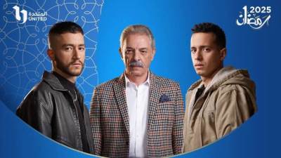 مواعيد عرض مسلسل ولاد الشمس على قناة CBC رمضان 2025