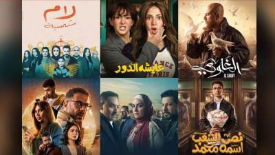 خريطة مسلسلات النصف الثاني من رمضان 2025