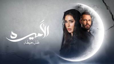 مواعيد عرض مسلسل الأميرة ظل حيطه الحلقة 9