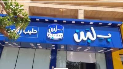 عاجل| غلق وتشميع 8 فروع لمحلات بلبن بمحافظة الجيزة