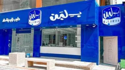 بتوجيات الرئيس السيسي.. بلبن تُعلن إعادة فتح جميع فروعها ومصانعها في مصر