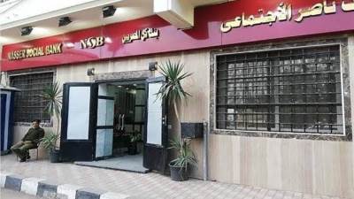 بنك ناصر الاجتماعي يفتح فروعه غدًا الخميس لصرف معاشات شهر مايو