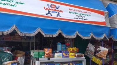 فساد مختوم على بيان فارغ للمصرية لتجارة الجملة في قضية جمعيتي بقنا