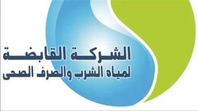 القابضة لمياه الشرب والصرف الصحي تعتمد القوائم المالية للعام المالي 2023/2024