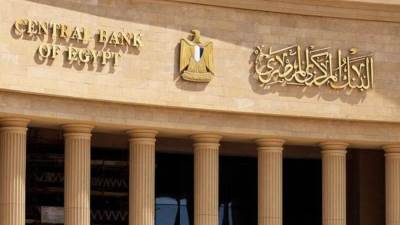 المركزي يبيع أذون خزانة بـ 450 مليون دولار اليوم الاثنين