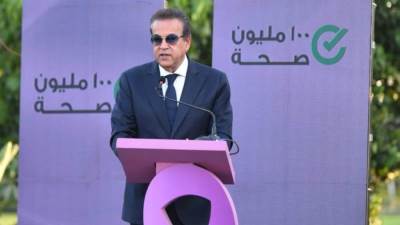 وزير الصحة يحتفل بمرور عامين على مبادرة الكشف المبكر وعلاج الأورام السرطانية