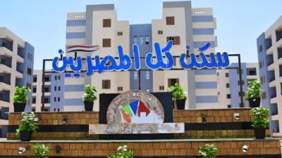 الإسكان: اليوم آخر موعد لتلقي تظلمات الطرح الأول لسكن لكل المصريين7