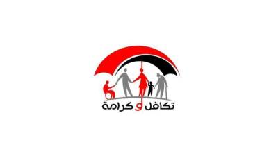 رابط الاستعلام عن معاش تكافل وكرامة لشهر أغسطس 2025 بالرقم القومي