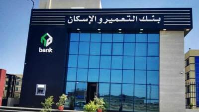 بنك التعمير والإسكان يغضب راغبي حجز الوحدات السكنية.. لهذا السبب