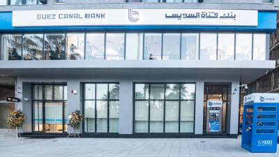 بنك قناة السويس يحصد جائزتين دوليتين من مجلة International Finance البريطانية
