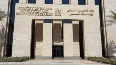 التعليم العالي تفتح باب تقليل الاغتراب 2025 لطلاب الثانوية العامة