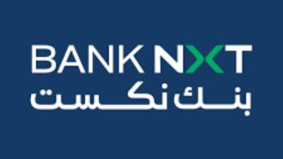 بنك نكست يحقق 1.6 مليار جنيه إيرادات خلال الربع الثاني من 2025