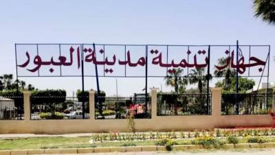 جهاز مدينة العبور يطرح شاشات إلكترونية ومرايا إعلانية بالمزاد العلني 