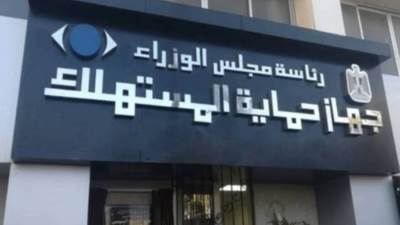 حماية المستهلك: مخالفات الأوكازيون الصيفي.. تخفيضات وهمية ولافتات عدم الاسترجاع 