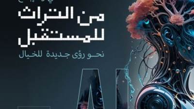 وزير الثقافة يعلن محاور وأهداف المؤتمر الوطني «الإبداع في زمن الذكاء الاصطناعي»