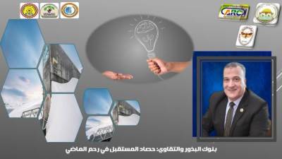 بنوك البذور والتقاوي.. د.مجدي السماحي: حصاد المستقبل في رحم الماضي