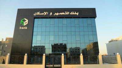 عوائد تصل لـ22% سنويًا.. أقوى شهادات الإدخار من بنك التعمير والإسكان