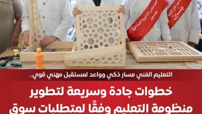 مصر تتقدم 70 مركزًا في مؤشر التعليم التقني والتدريب المهني لعام 2024