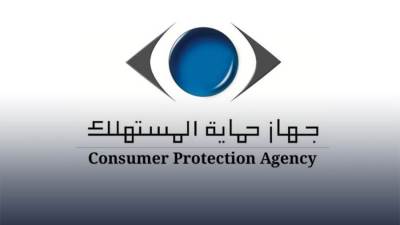 حماية المستهلك يرصد 1163 مخالفة ويتلقى 4749 شكوى خلال 15 يومًا
