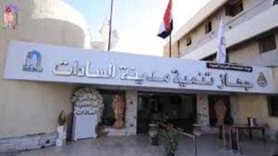 جهاز مدينة السادات يحدد مدد صلاحية تصاريح الحفر للقطع الصغيرة والكبيرة