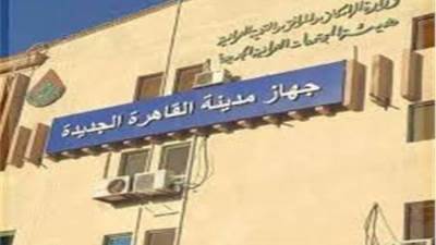 حملات موسعة للتصدي للمخالفات وإزالة التعديات في التجمعات الثلاثة بالقاهرة الجديدة