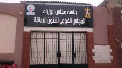 بدء المرحلة الثالثة من مبادرة "أسرتي قوتي" لذوي الإعاقة في 10 محافظات