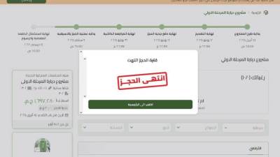 فشل الحجز الإلكتروني لمشروع ديارنا في بنك التعمير يُغضب المواطنين