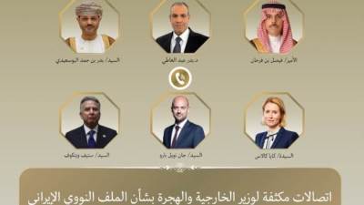 وزير الخارجية يجري اتصالات مكثفة بشأن الملف النووي الإيراني