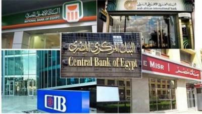 البنوك المصرية تخفض الفائدة على "القروض الشخصية والسيارات" بنسبة تصل إلى 5%
