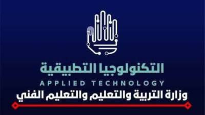 التعليم تفتح باب التقديم في مدارس صناعة الدواء لطلاب الإعدادية