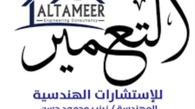 "التعمير والاستشارات الهندسية" تطرح قطعة أرض بالمزاد العلني 30 سبتمبر الجاري