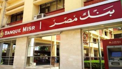 بنك مصر يحقق صافي أرباح بقيمة  81.3 مليار جنيه بنهاية 2024