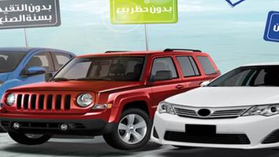 بدون تأمين أو حظر بيع.. مزايا برنامج "مرابحة السيارات" من المصرف المتحد