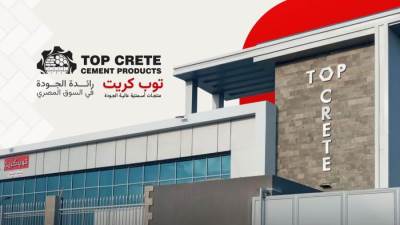تخصيص قطعتي أرض بمدينة بدر لصالح "توب كريت" للمنتجات الأسمنتية