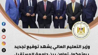 "التعليم العالي" تستعرض أبرز أنشطة الوزارة خلال أسبوع