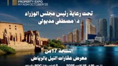 بمشاركة 24 شركة.. انطلاق النسخة الـ17 من معرض عقارات النيل في الرياض