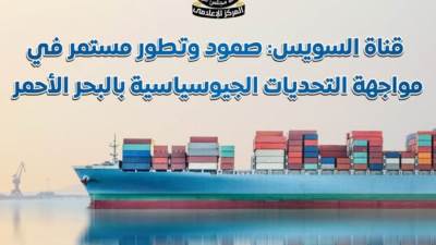 مصر تحتل المرتبة الـ19 لمؤشر اتصال شبكة الملاحة البحرية العالمي خلال3 أشهر