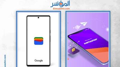 ما الفرق بين إنستاباي وGoogle Wallet؟.. تعالى اعرف