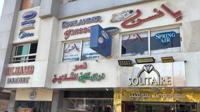 غلق وتشميع مول الجولف بالتجمع الخامس.. وتنفيذ حملات لإزالة الإشغالات بالبنفسج