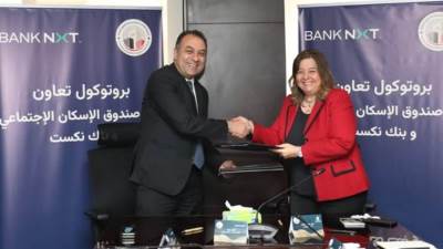 بروتوكول تعاون بين "صندوق الإسكان الاجتماعي" و"بنك نكست" لتوفير 2 مليار جنيه تمويلًا عقاريًا