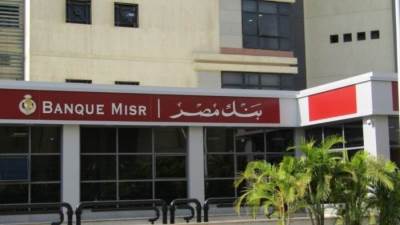 بعد خفض الفائدة.. أعلى شهادات إدخار بنك مصر 2025 