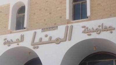 «المنيا الجديدة» تطرح 4 فرص استثمارية للتخصيص الفوري حتى 15 أكتوبر