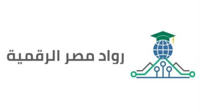 «رواد مصر الرقمية».. شروط ورابط التقديم في الدورة الرابعة