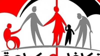 شروط الحصول على "معاش تكافل وكرامة " وخطوات الاستعلام